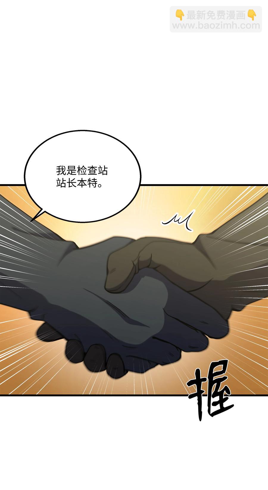 64 守门将(1/2)-第64话