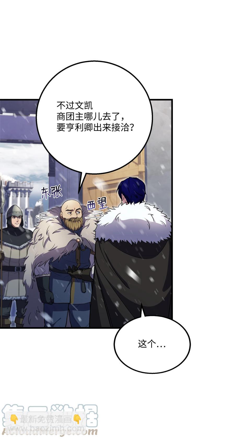 64 守门将(1/2)-第64话