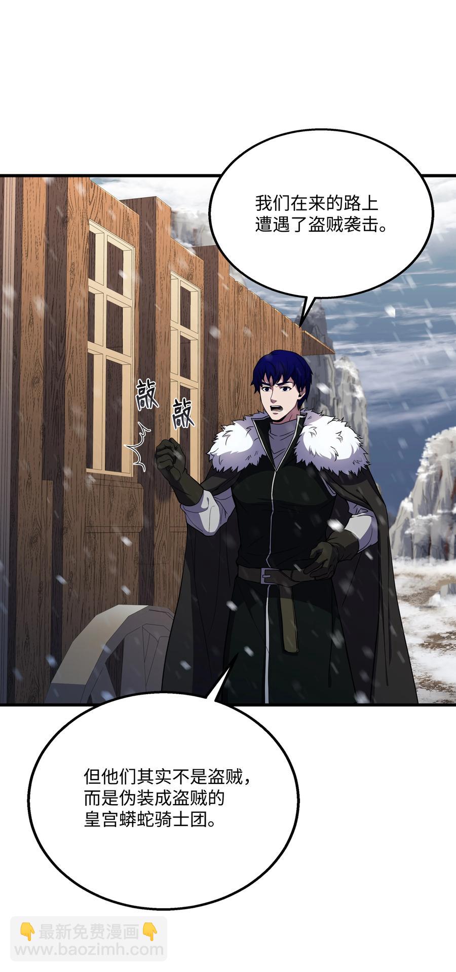 64 守门将(1/2)-第64话