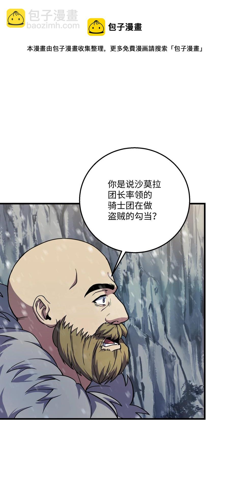 64 守门将(1/2)-第64话