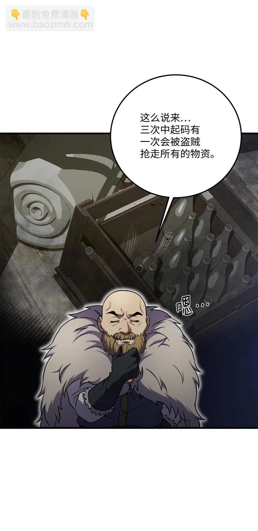 64 守门将(1/2)-第64话