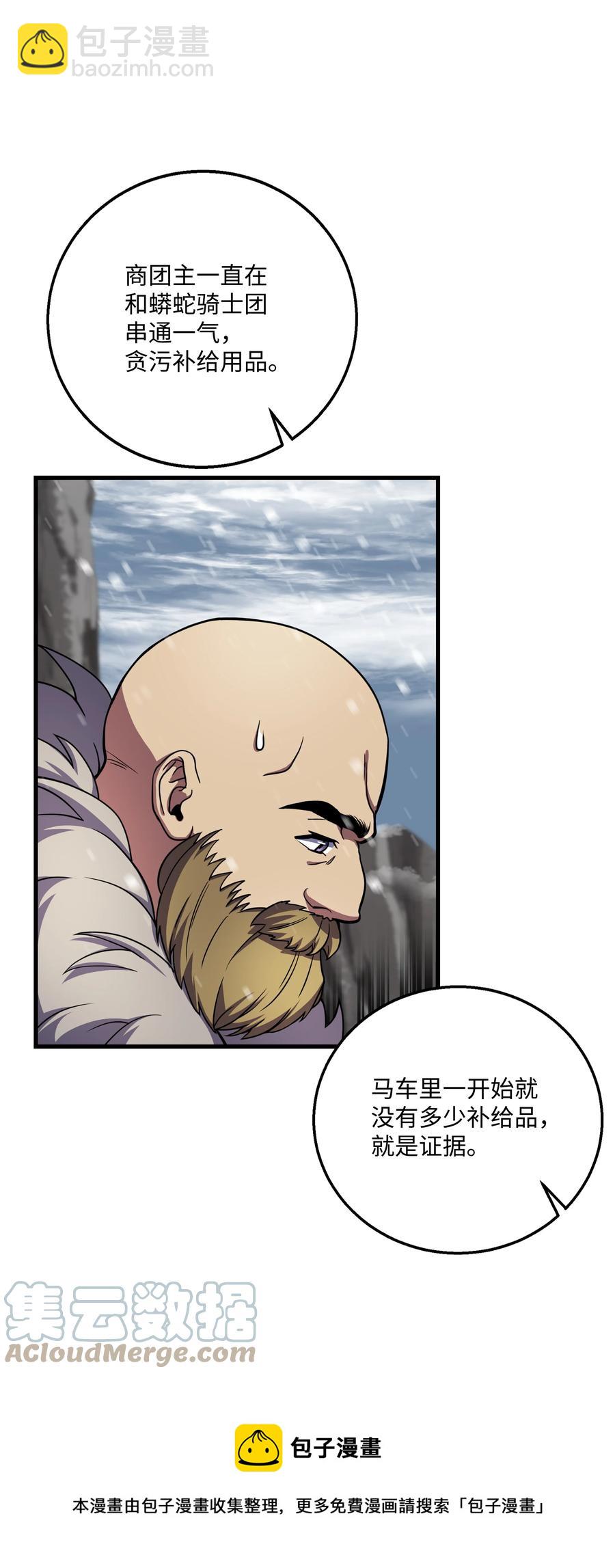 64 守门将(1/2)-第64话