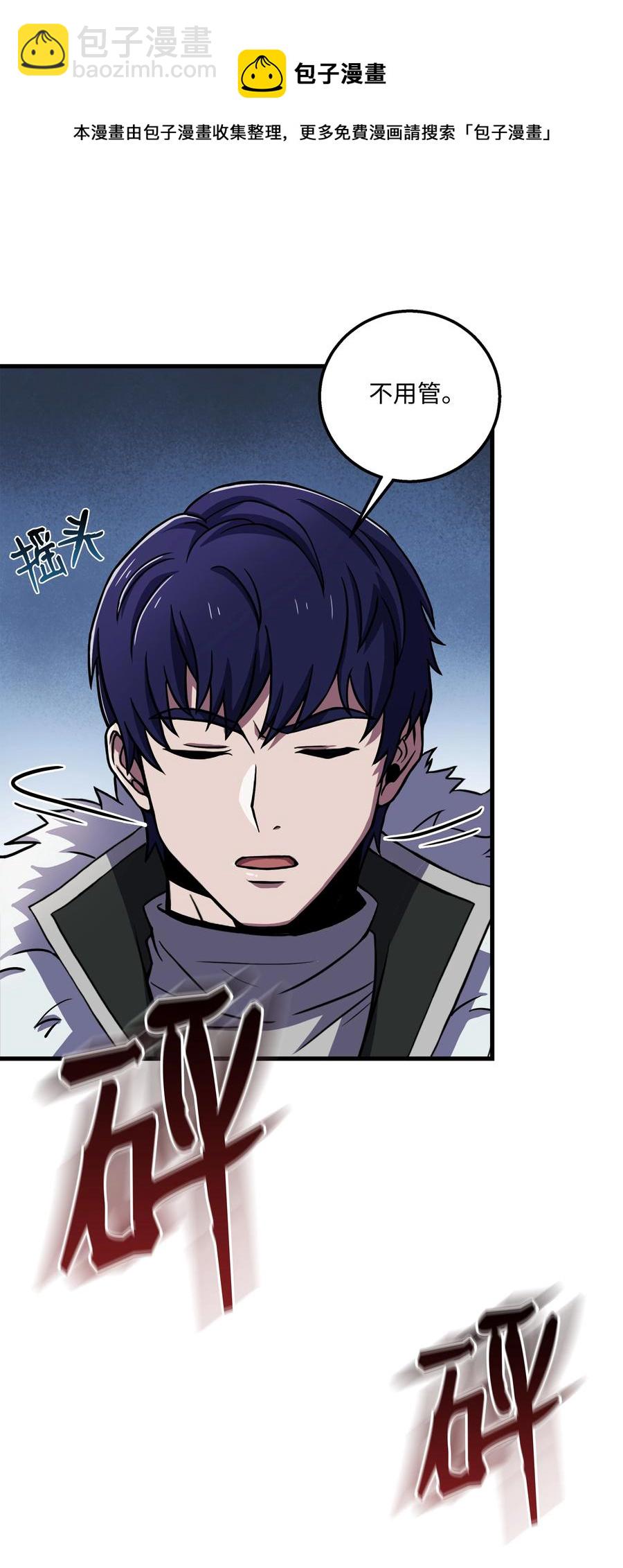 64 守门将(1/2)-第64话