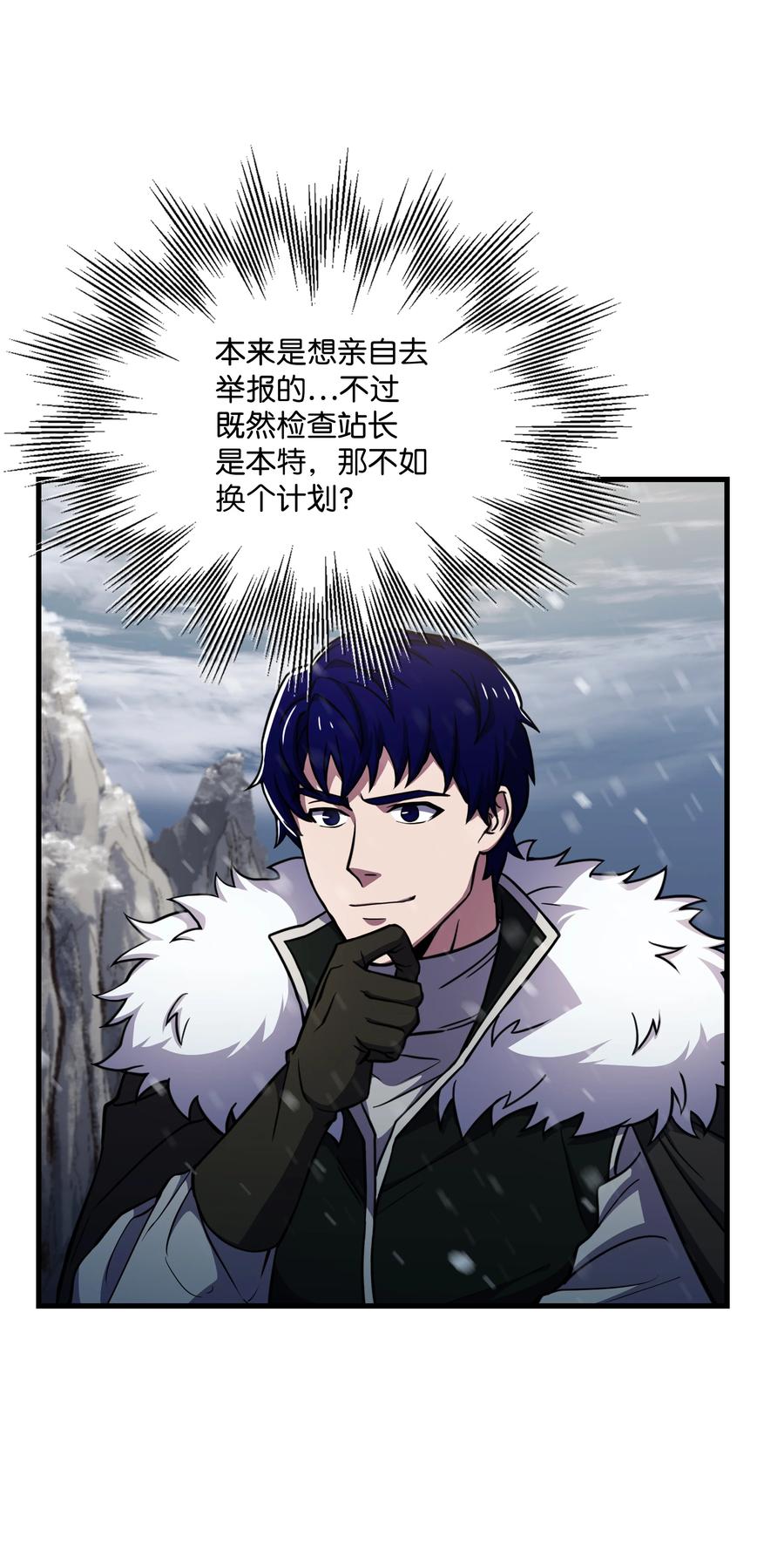 64 守门将(1/2)-第64话