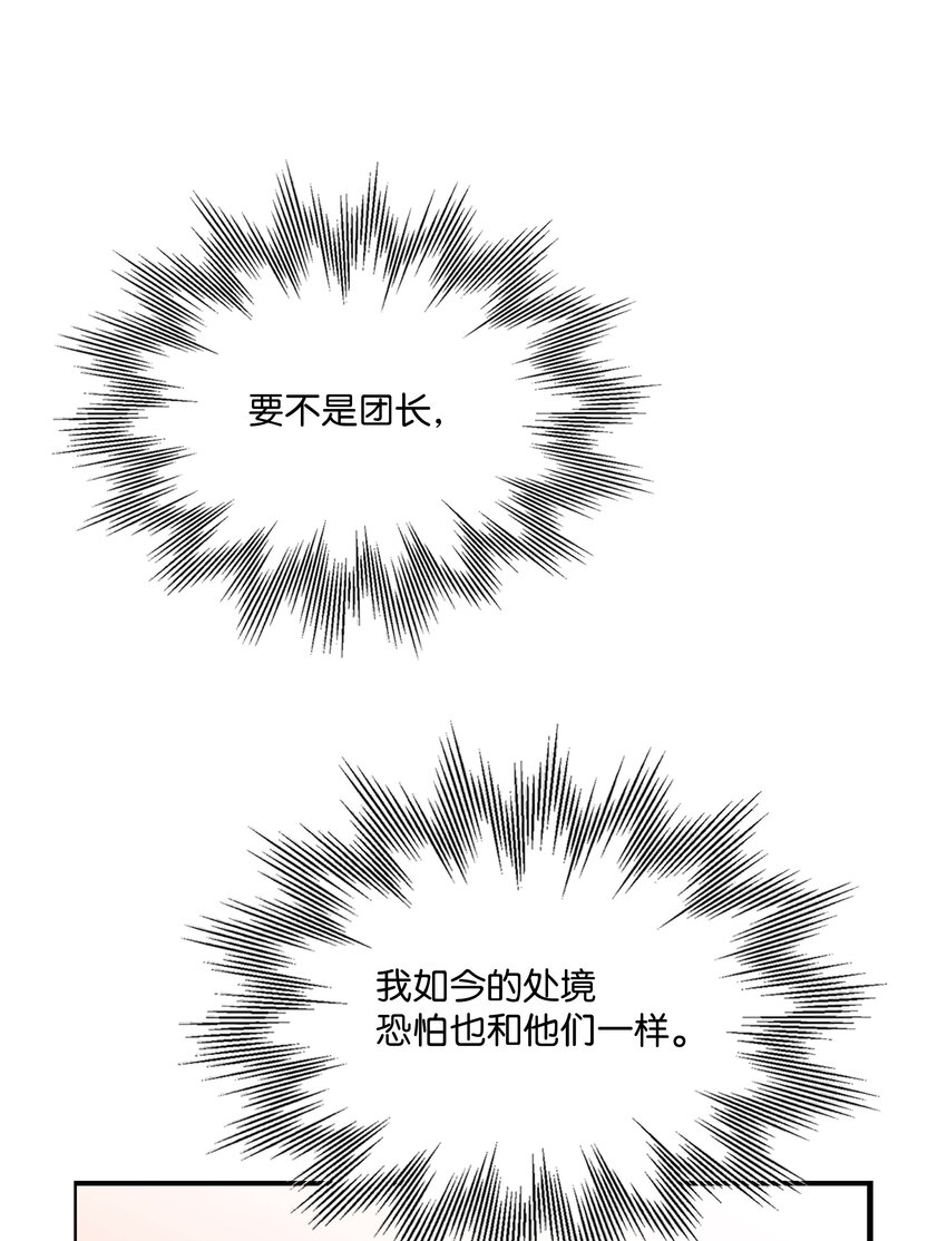 8級魔法師的重生 - 66 水之精靈(2/2) - 3