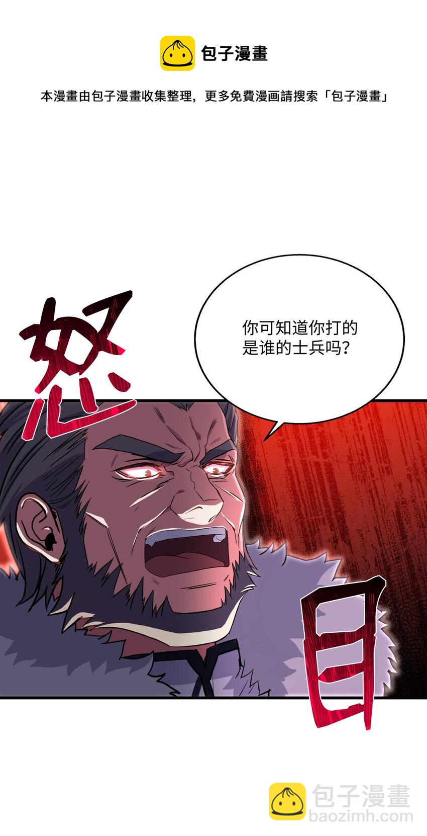 68 宣战(1/2)-第68话