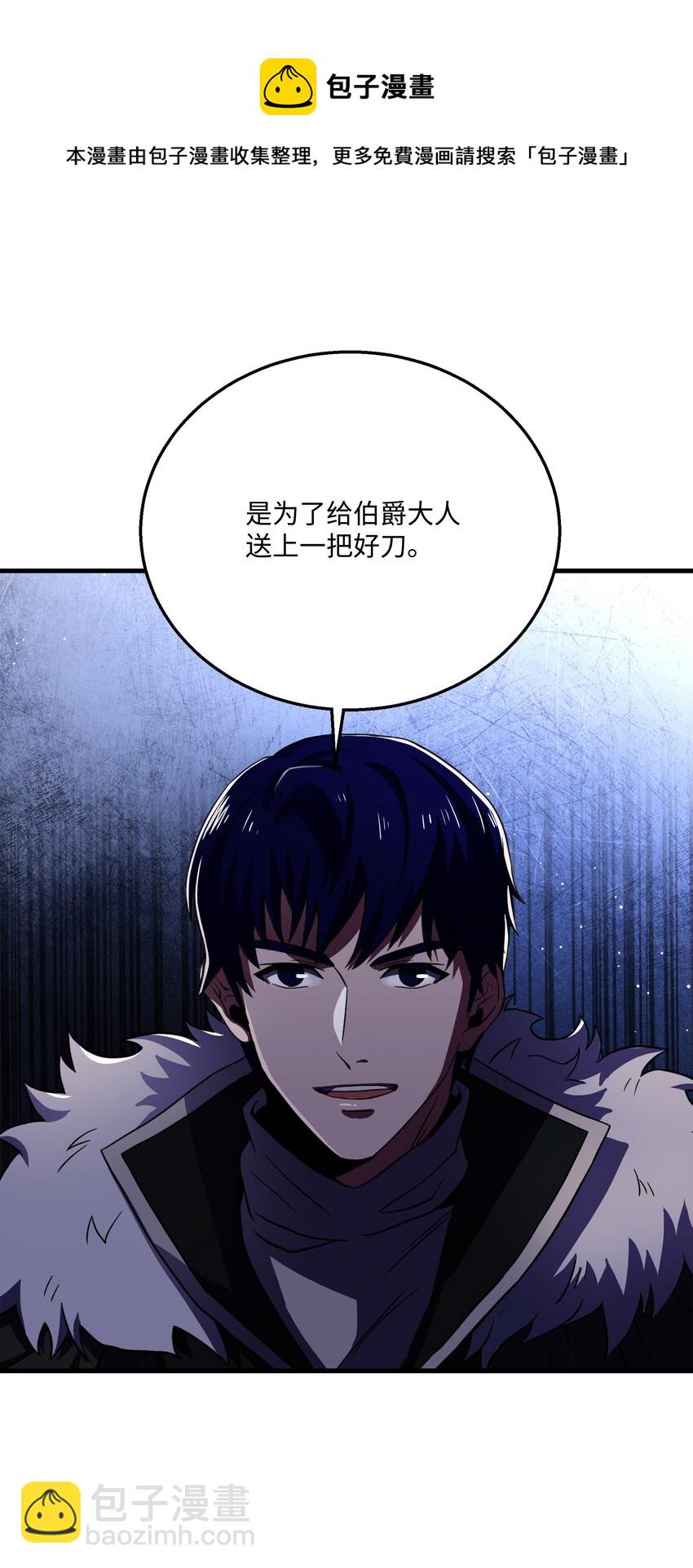 68 宣战(1/2)-第68话