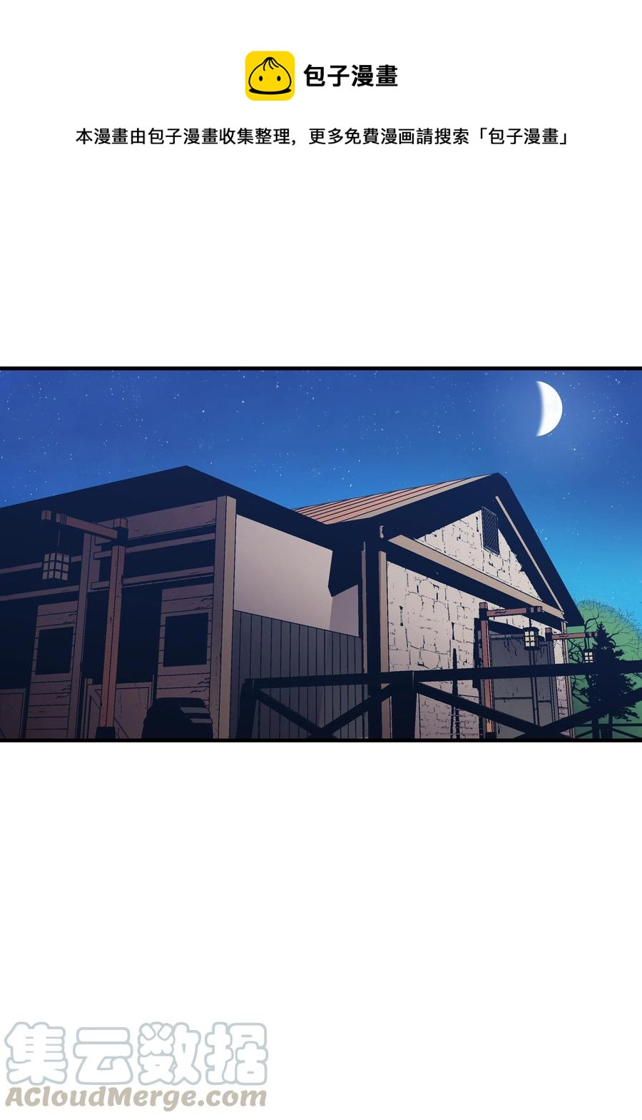 08 剑术大师(1/2)-第8话