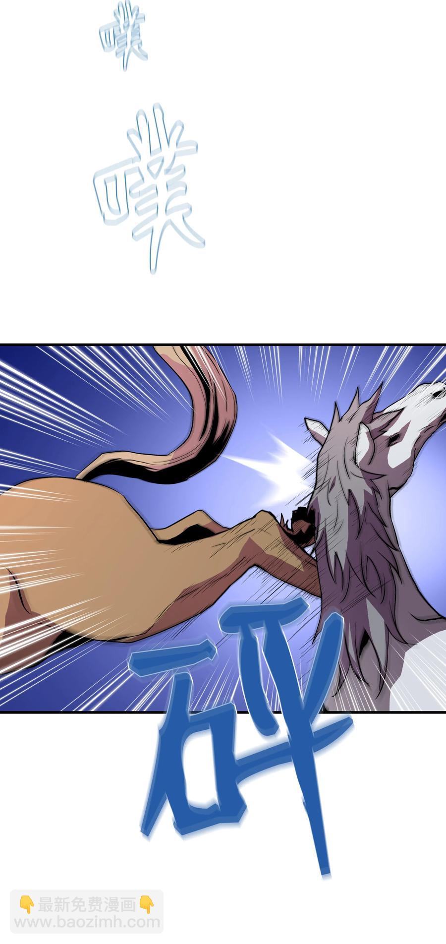 08 剑术大师(1/2)-第8话