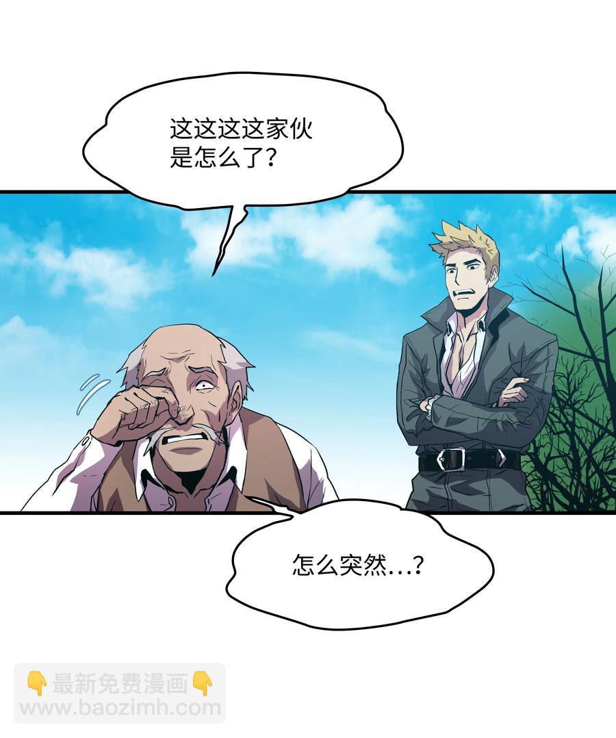 08 剑术大师(1/2)-第8话