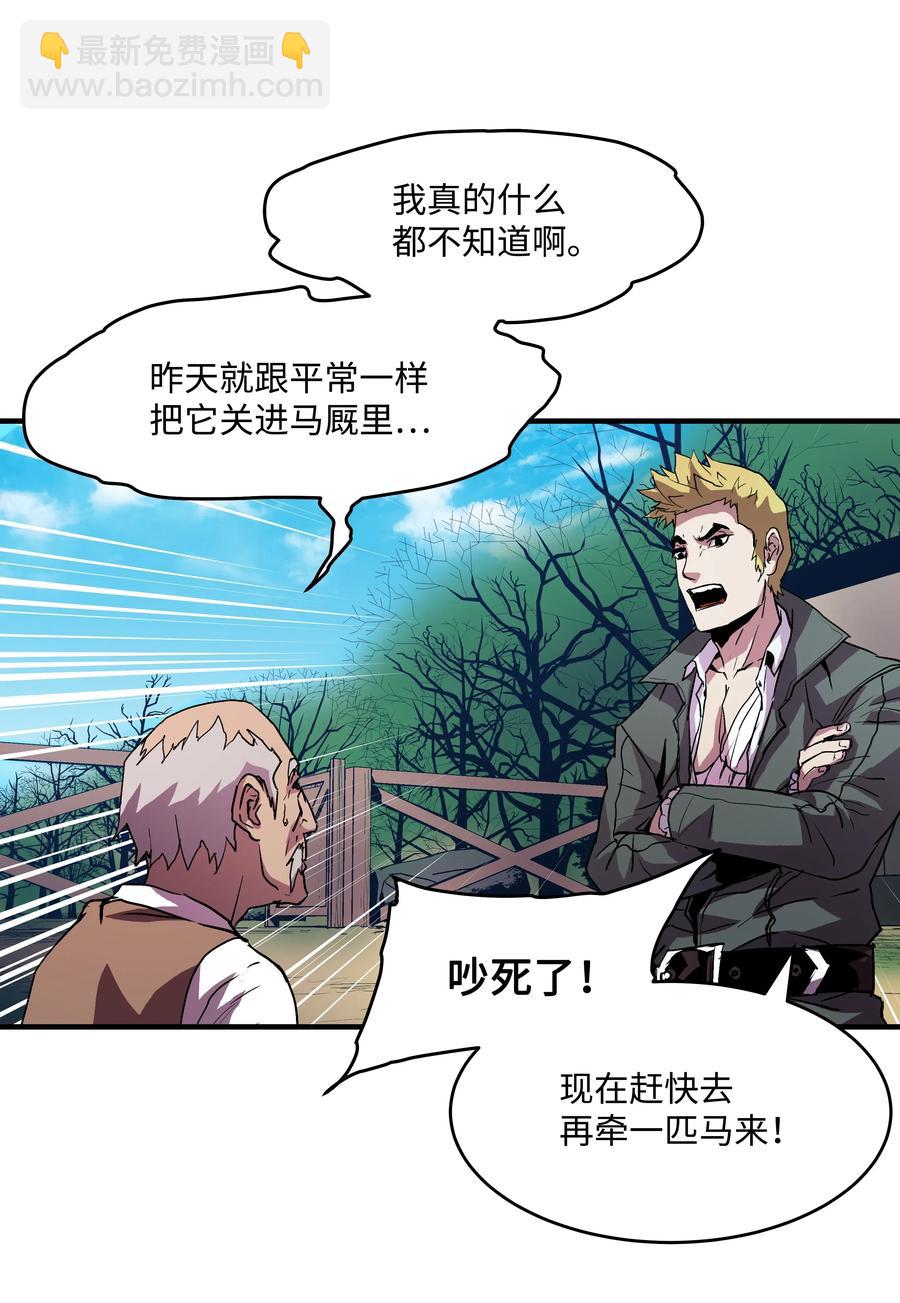 08 剑术大师(1/2)-第8话