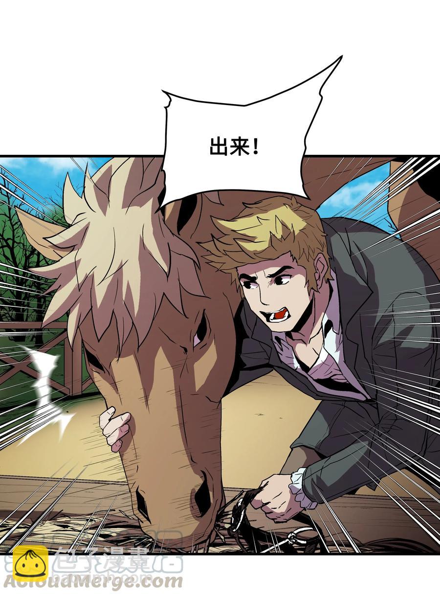 08 剑术大师(1/2)-第8话