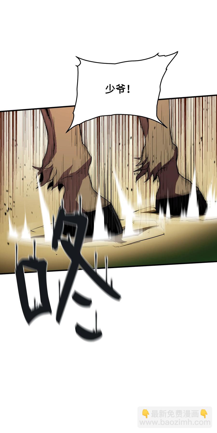 08 剑术大师(1/2)-第8话