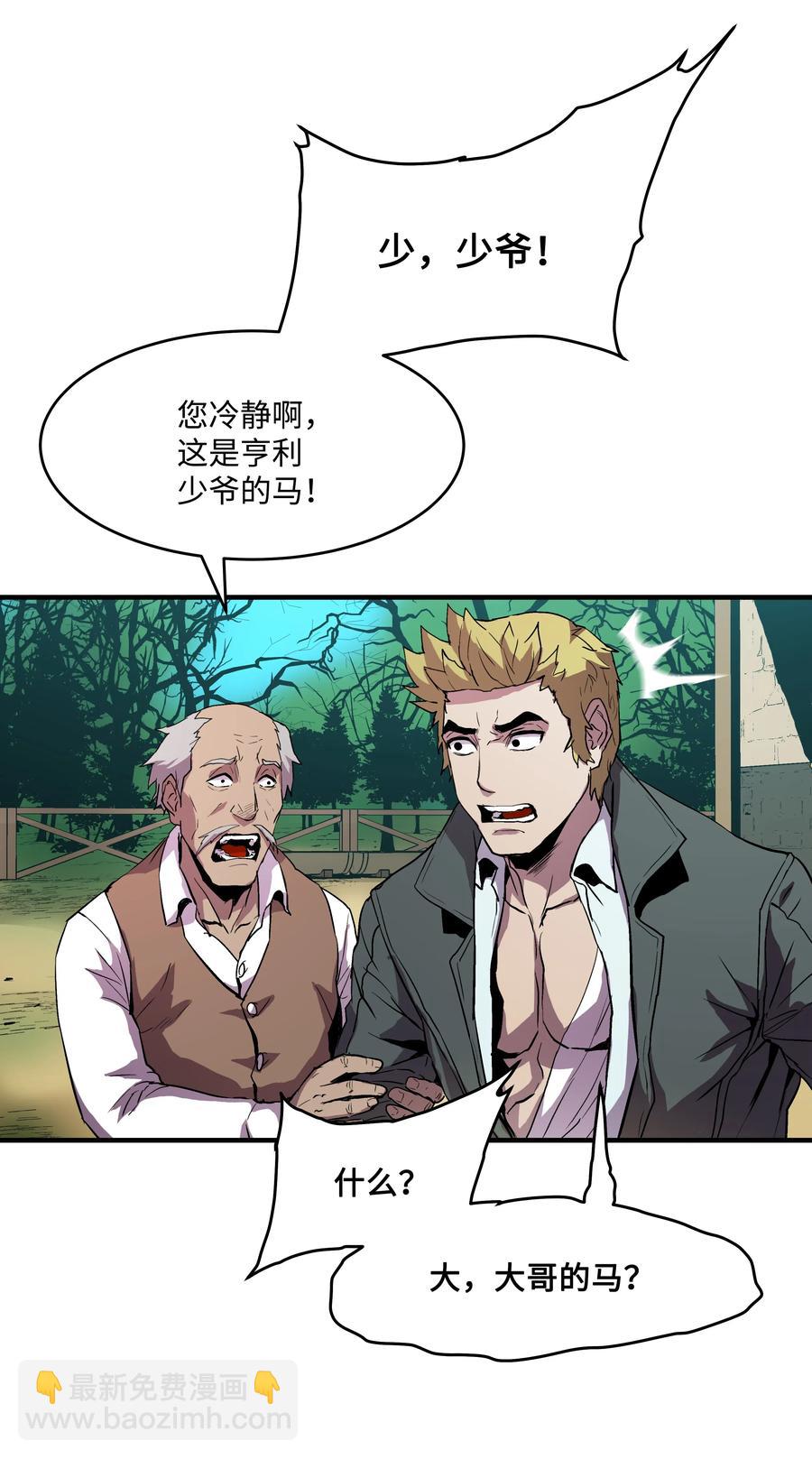 08 剑术大师(1/2)-第8话