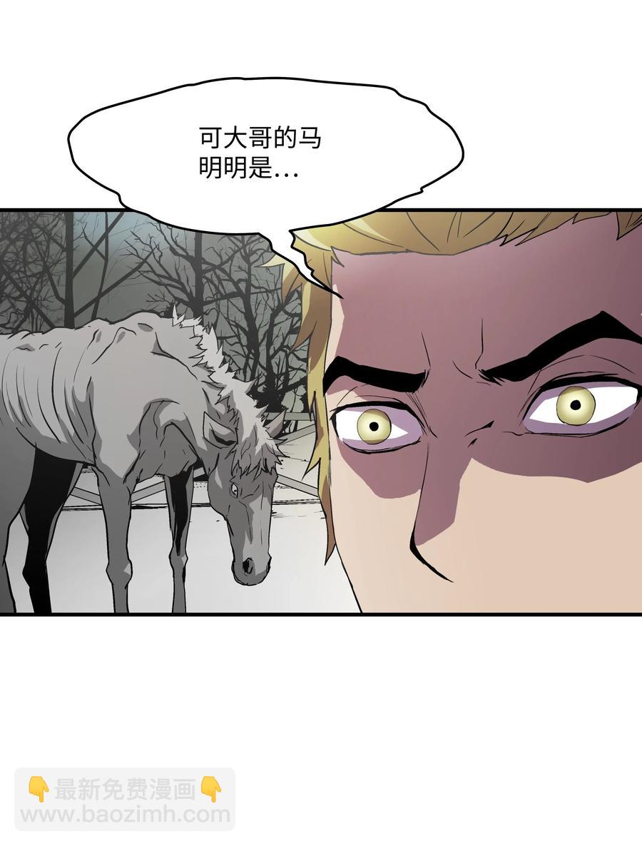 08 剑术大师(1/2)-第8话