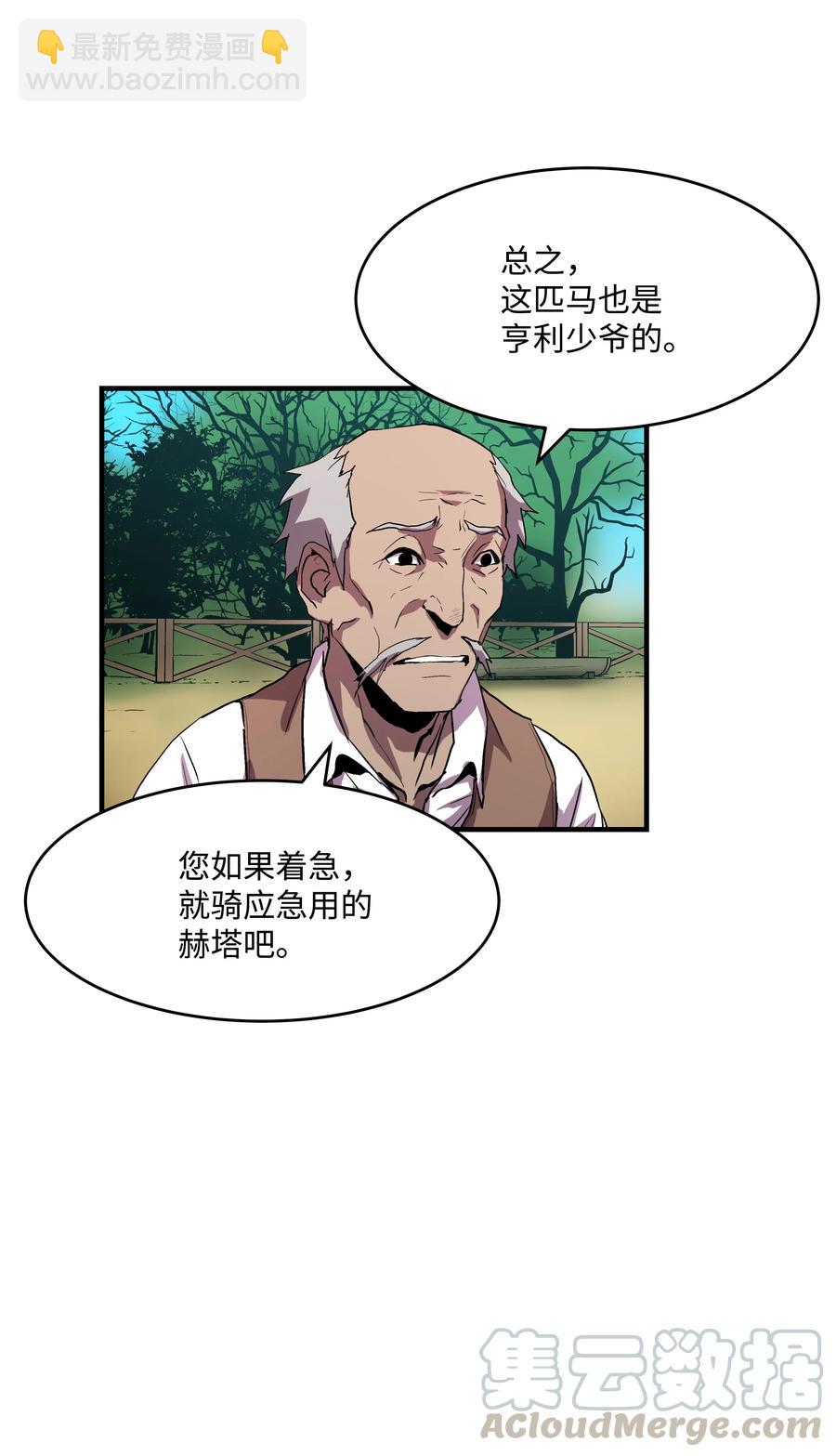 08 剑术大师(1/2)-第8话