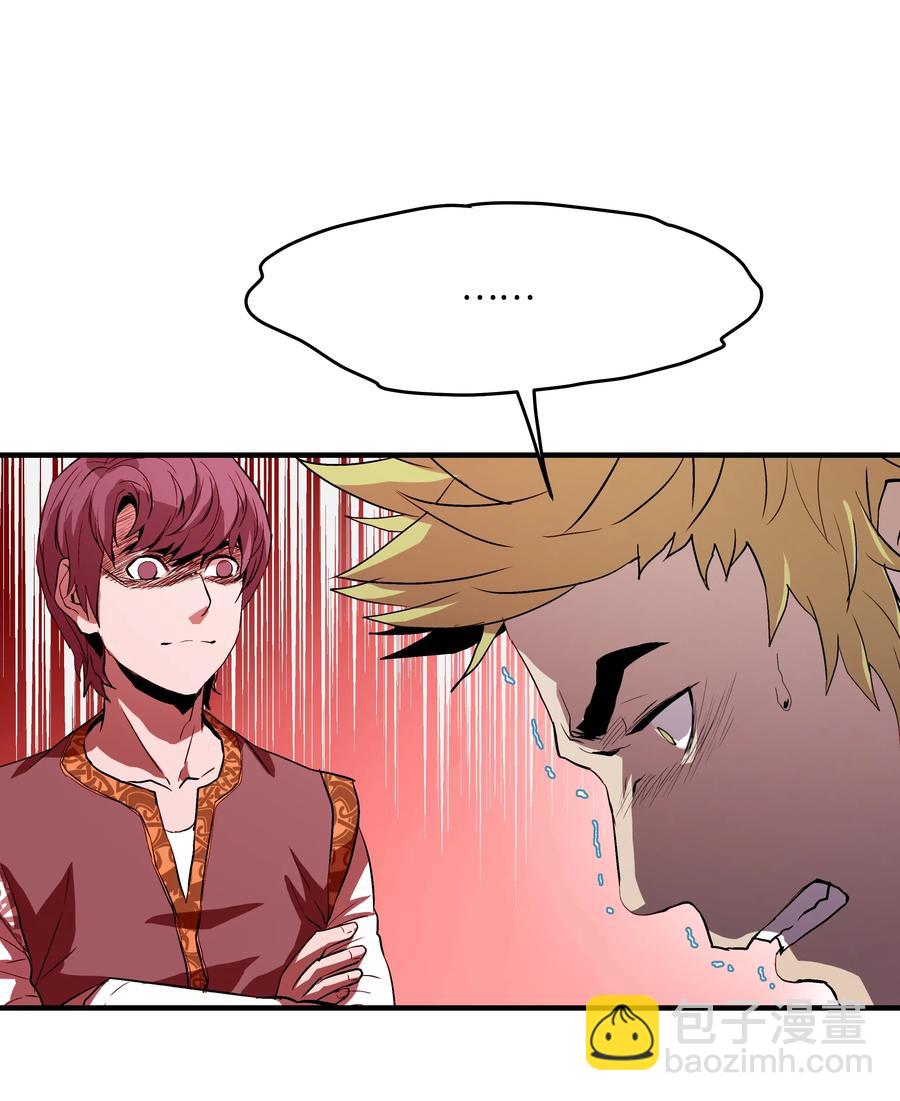 08 剑术大师(1/2)-第8话