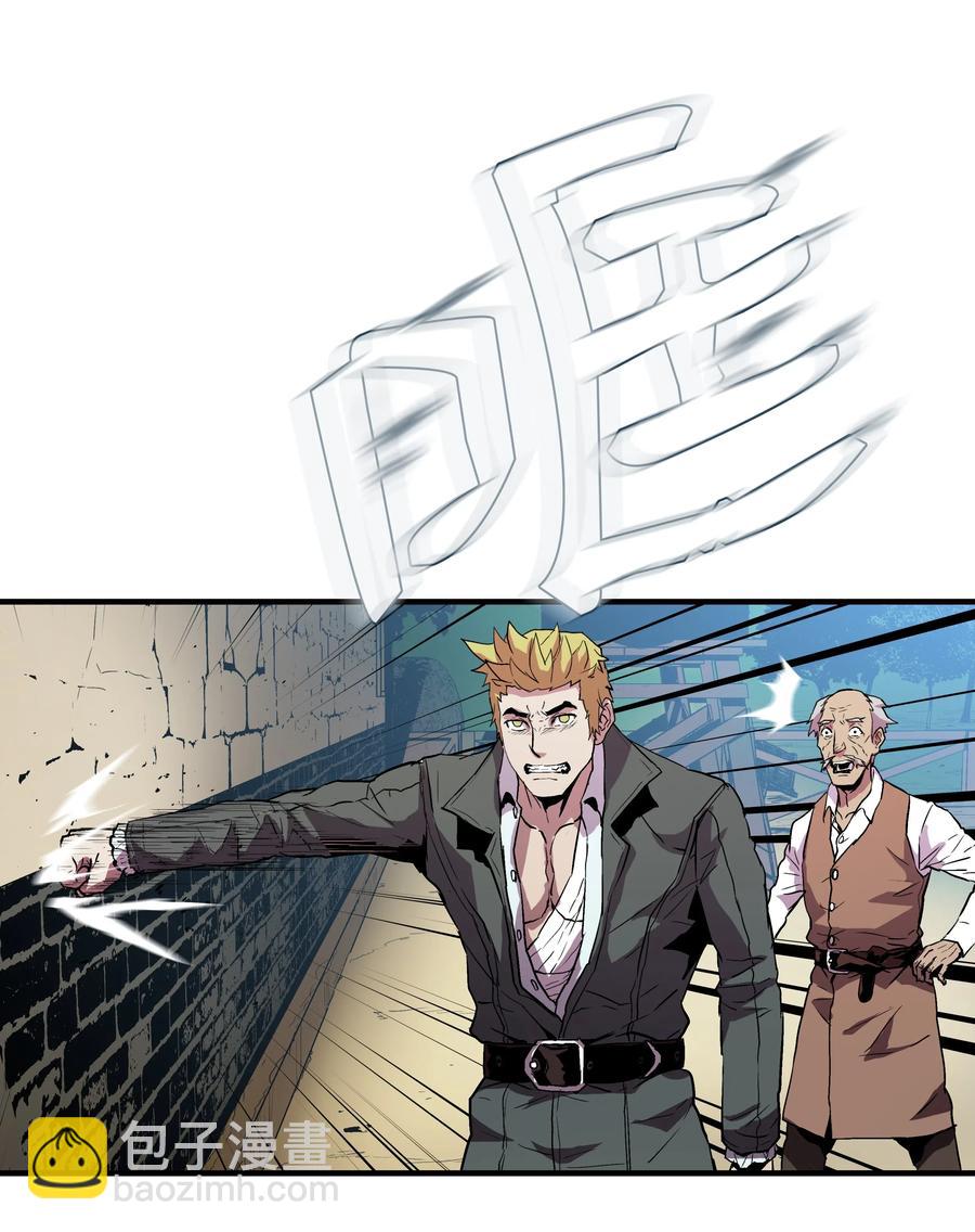 08 剑术大师(1/2)-第8话