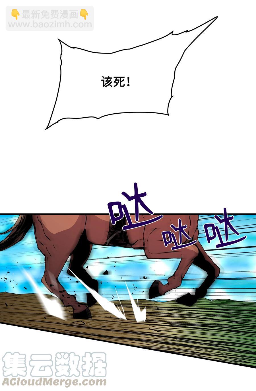 08 剑术大师(1/2)-第8话