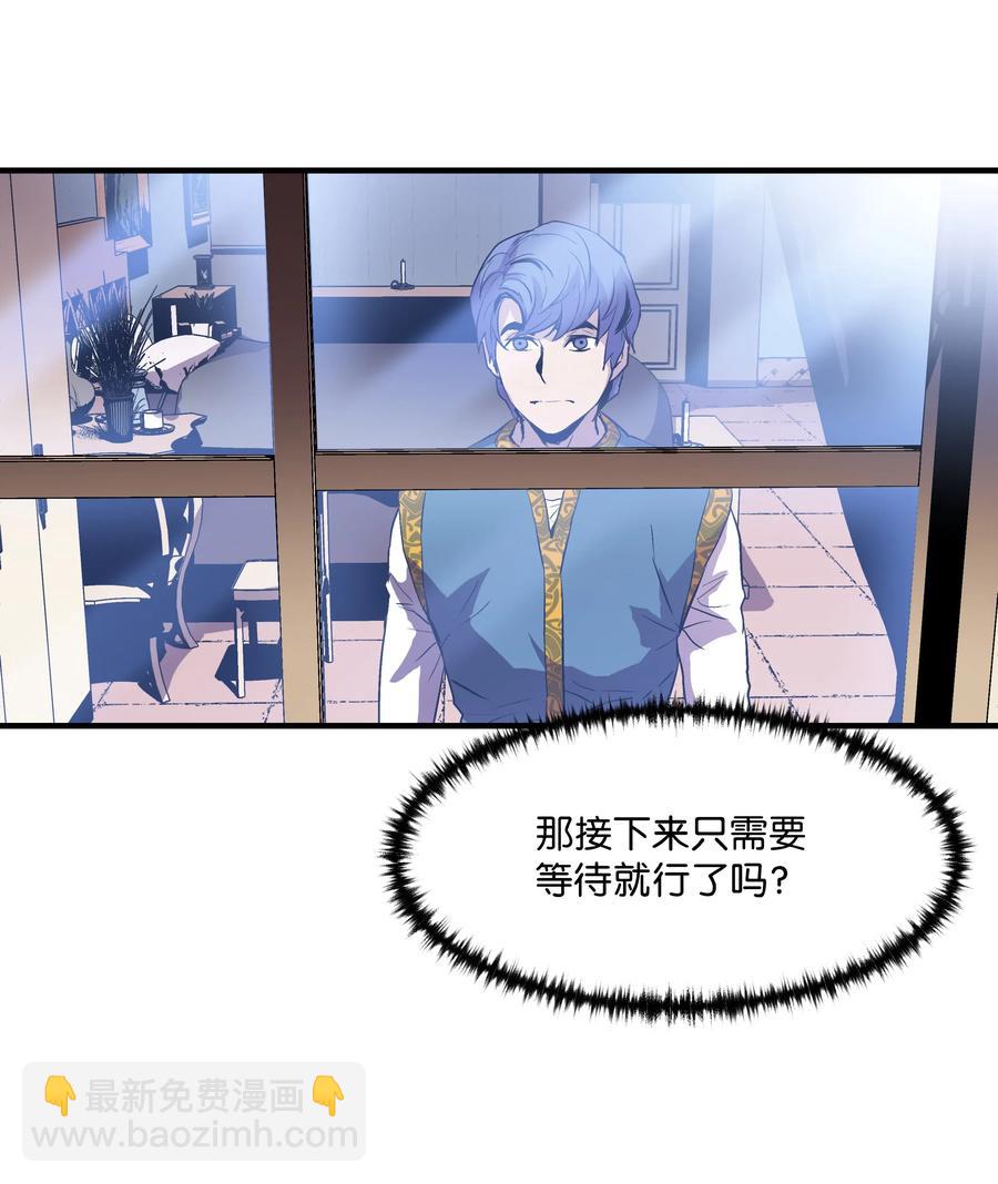 08 剑术大师(1/2)-第8话