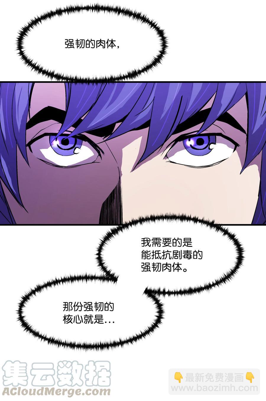 08 剑术大师(1/2)-第8话