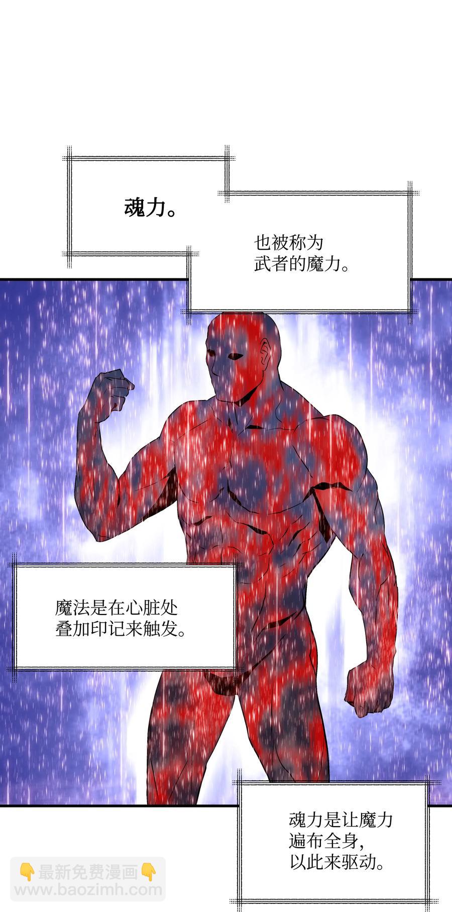 08 剑术大师(1/2)-第8话