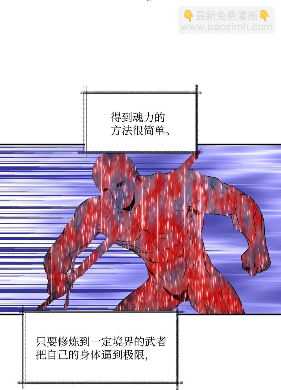 08 剑术大师(1/2)-第8话