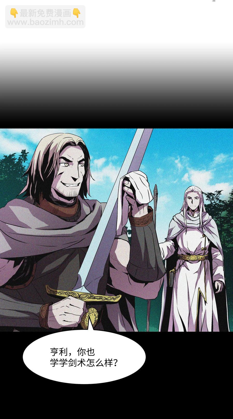 08 剑术大师(1/2)-第8话