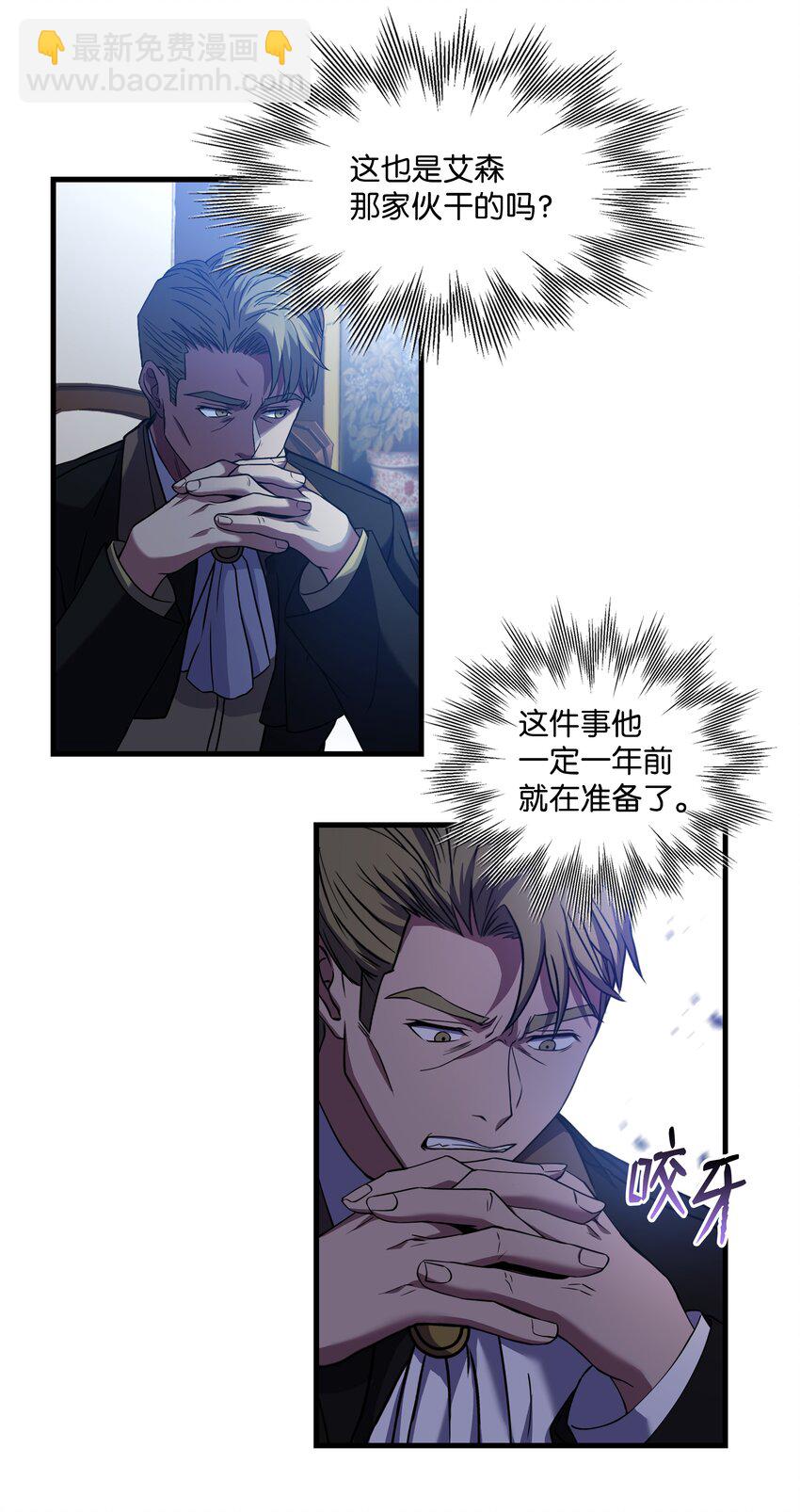 72 拳头和法律(1/2)-第72话