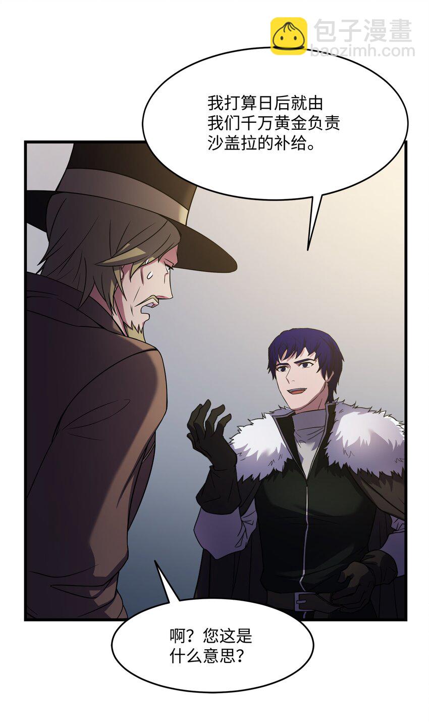 72 拳头和法律(1/2)-第72话