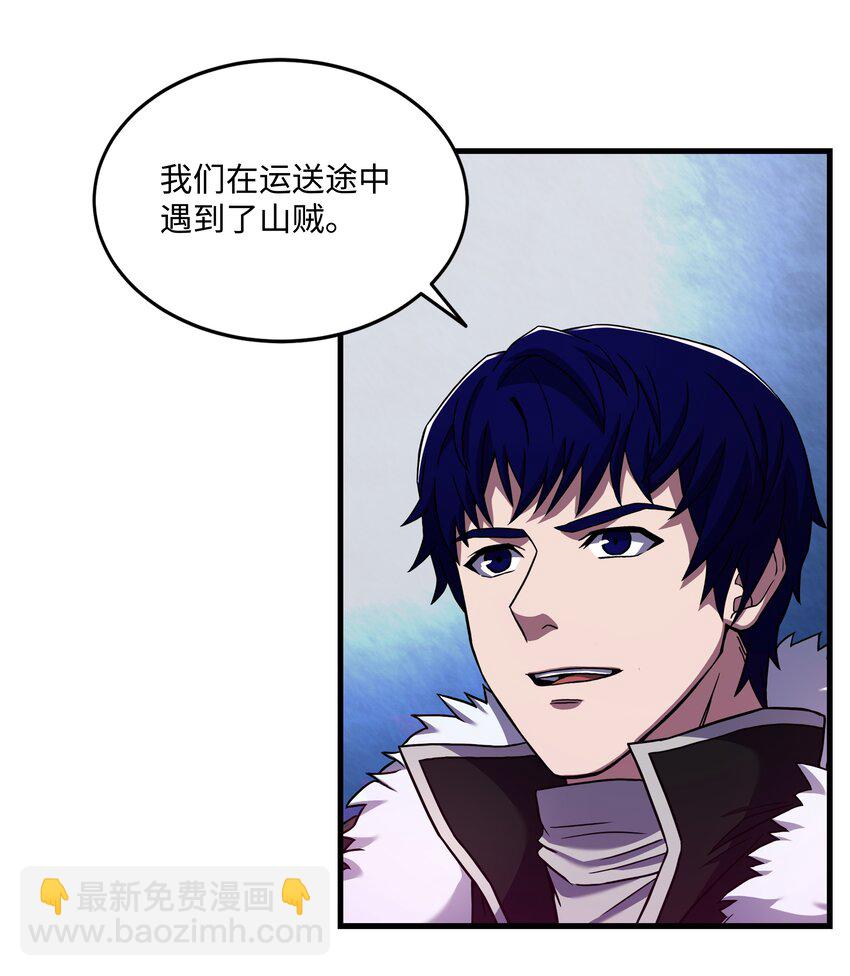 72 拳头和法律(1/2)-第72话