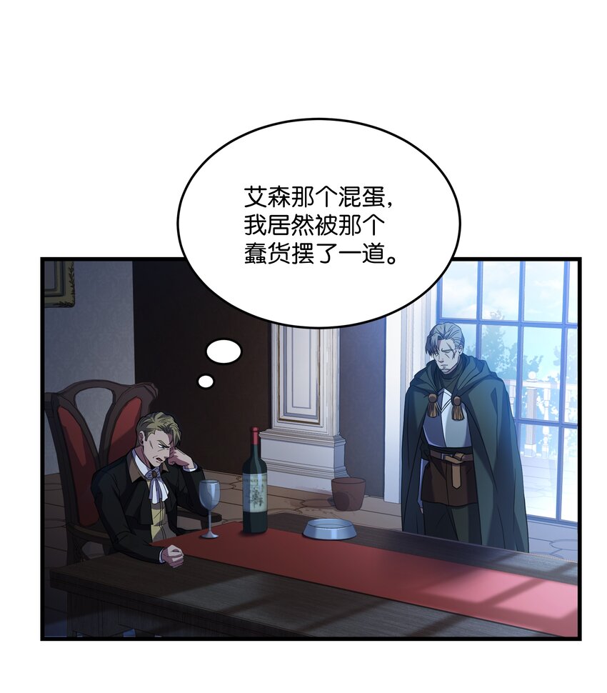 72 拳头和法律(1/2)-第72话