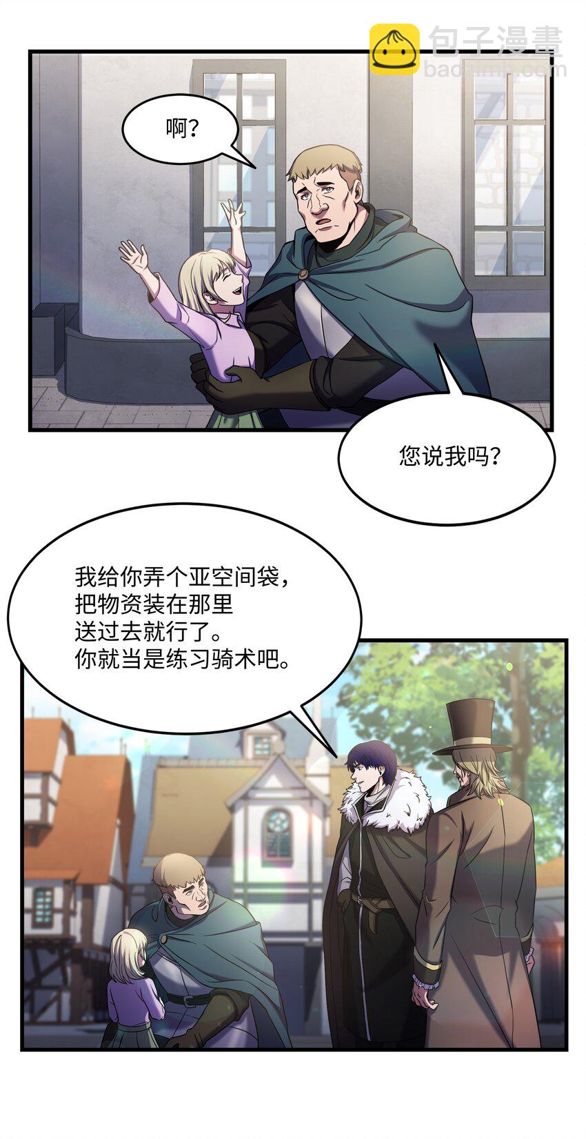 72 拳头和法律(1/2)-第72话