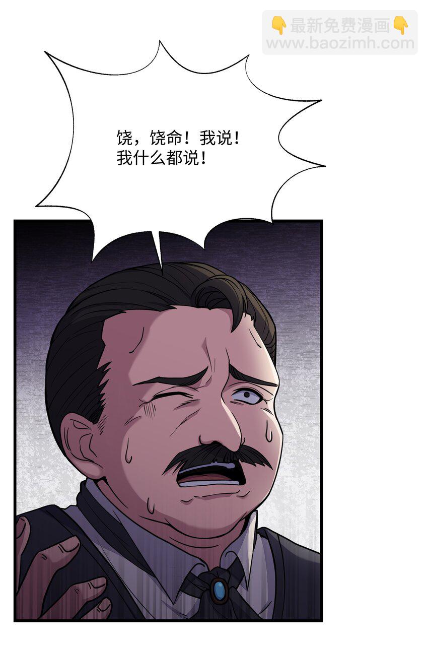 72 拳头和法律(1/2)-第72话