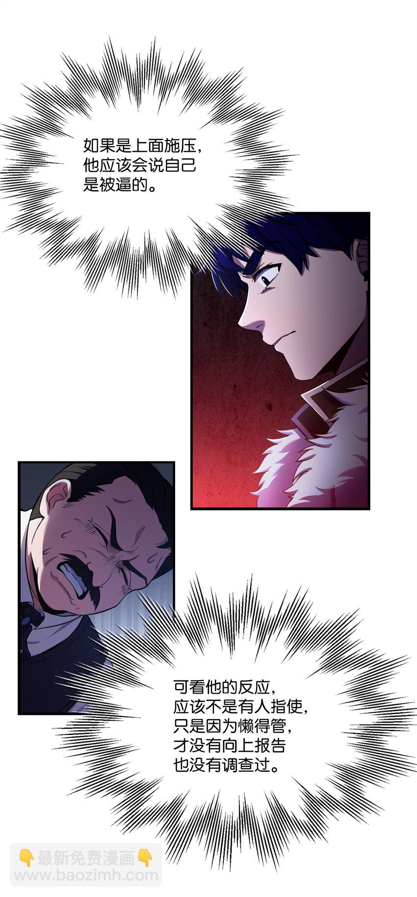 72 拳头和法律(1/2)-第72话