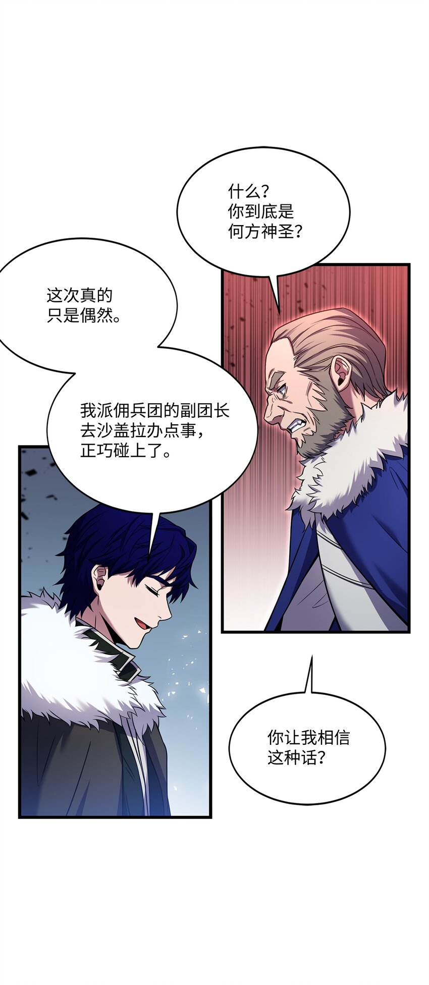 74 再送一把刀(1/2)-第74话