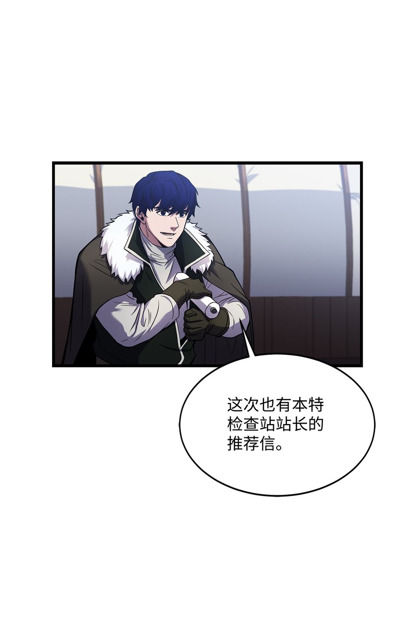 74 再送一把刀(1/2)-第74话