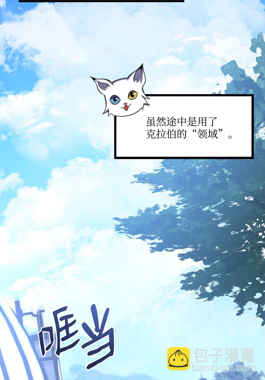 74 再送一把刀(1/2)-第74话