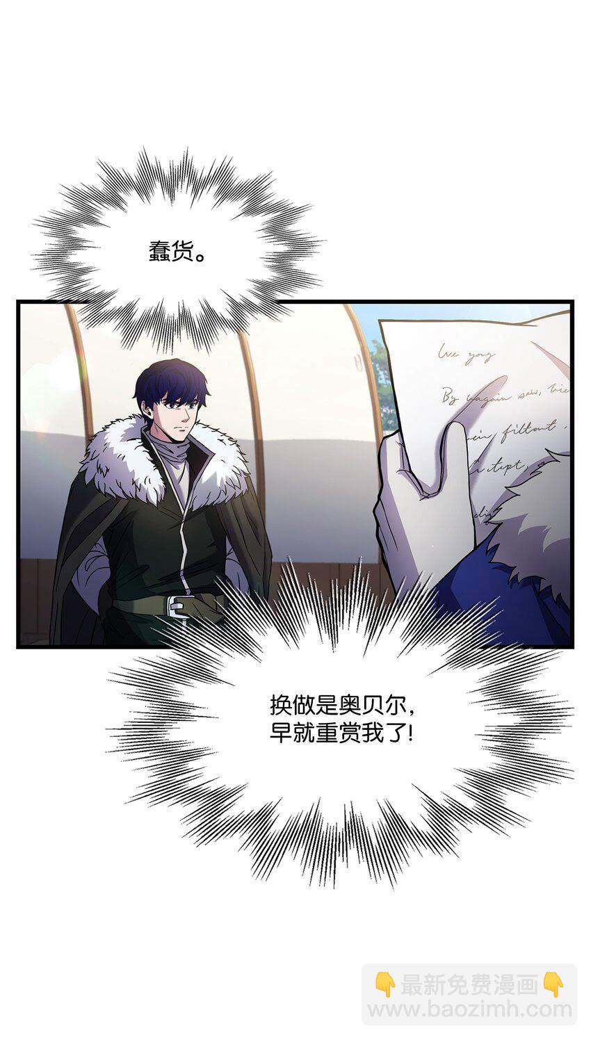 74 再送一把刀(1/2)-第74话