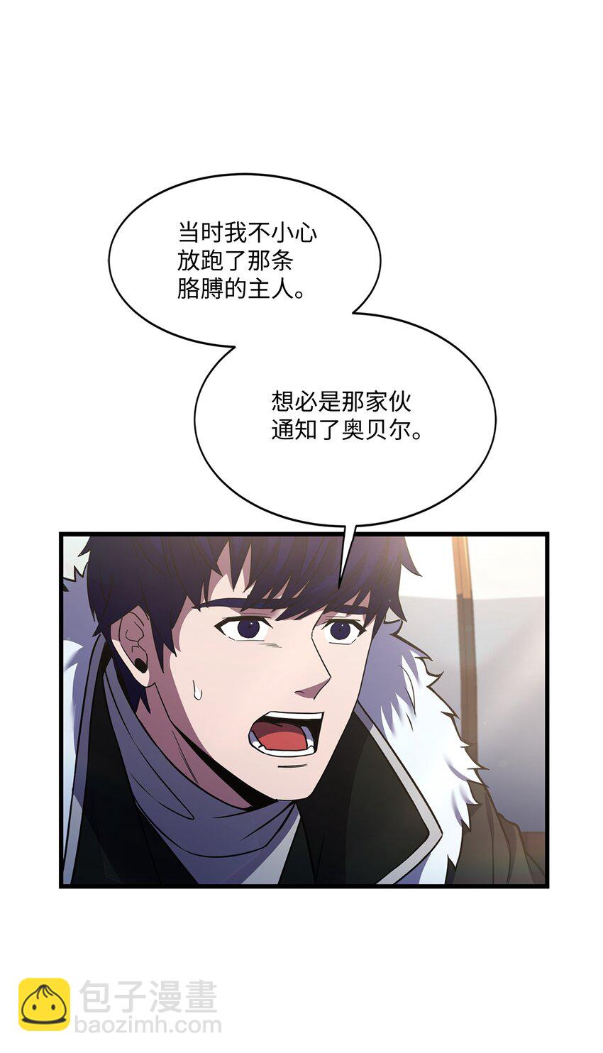 74 再送一把刀(1/2)-第74话