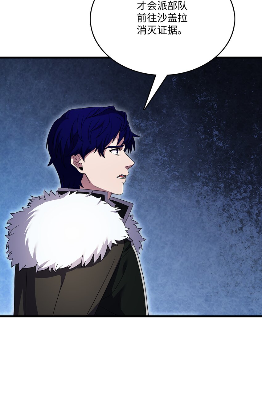 74 再送一把刀(1/2)-第74话