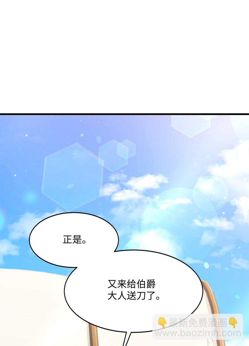 74 再送一把刀(1/2)-第74话