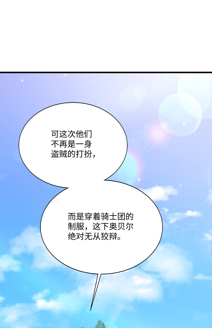 74 再送一把刀(1/2)-第74话