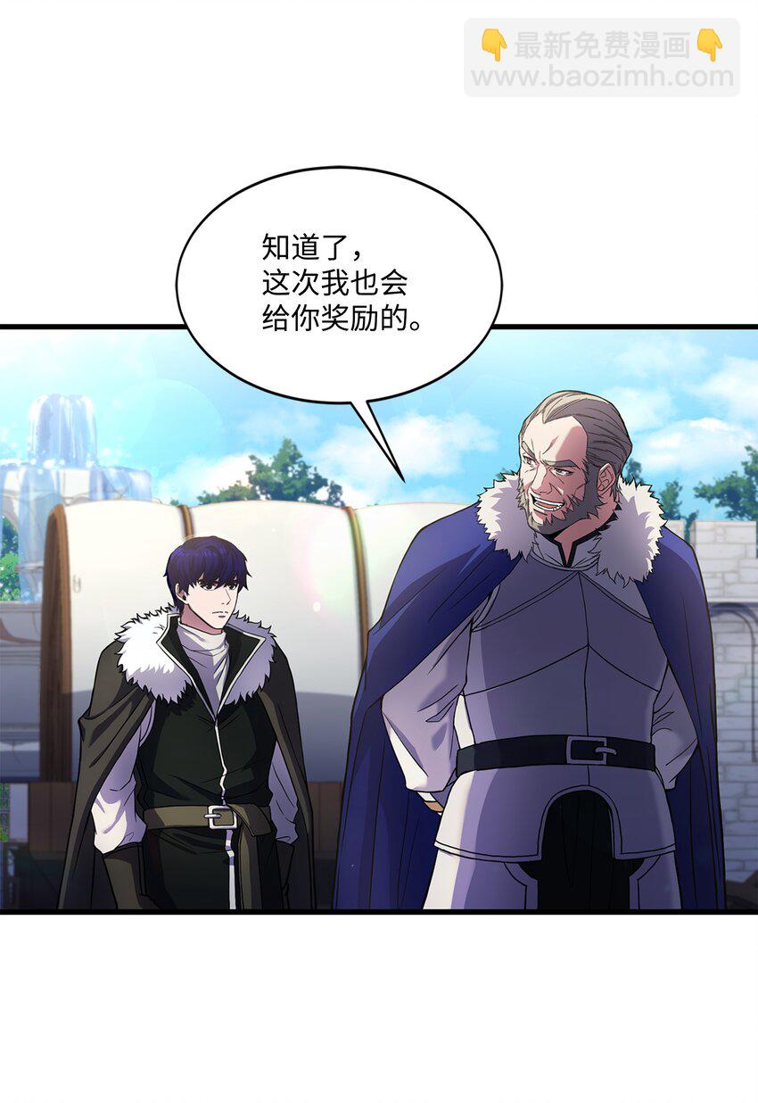 74 再送一把刀(1/2)-第74话