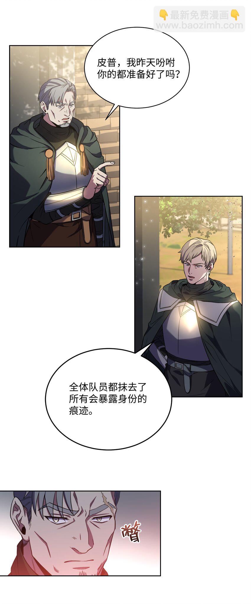 76 请君入瓮(1/2)-第76话