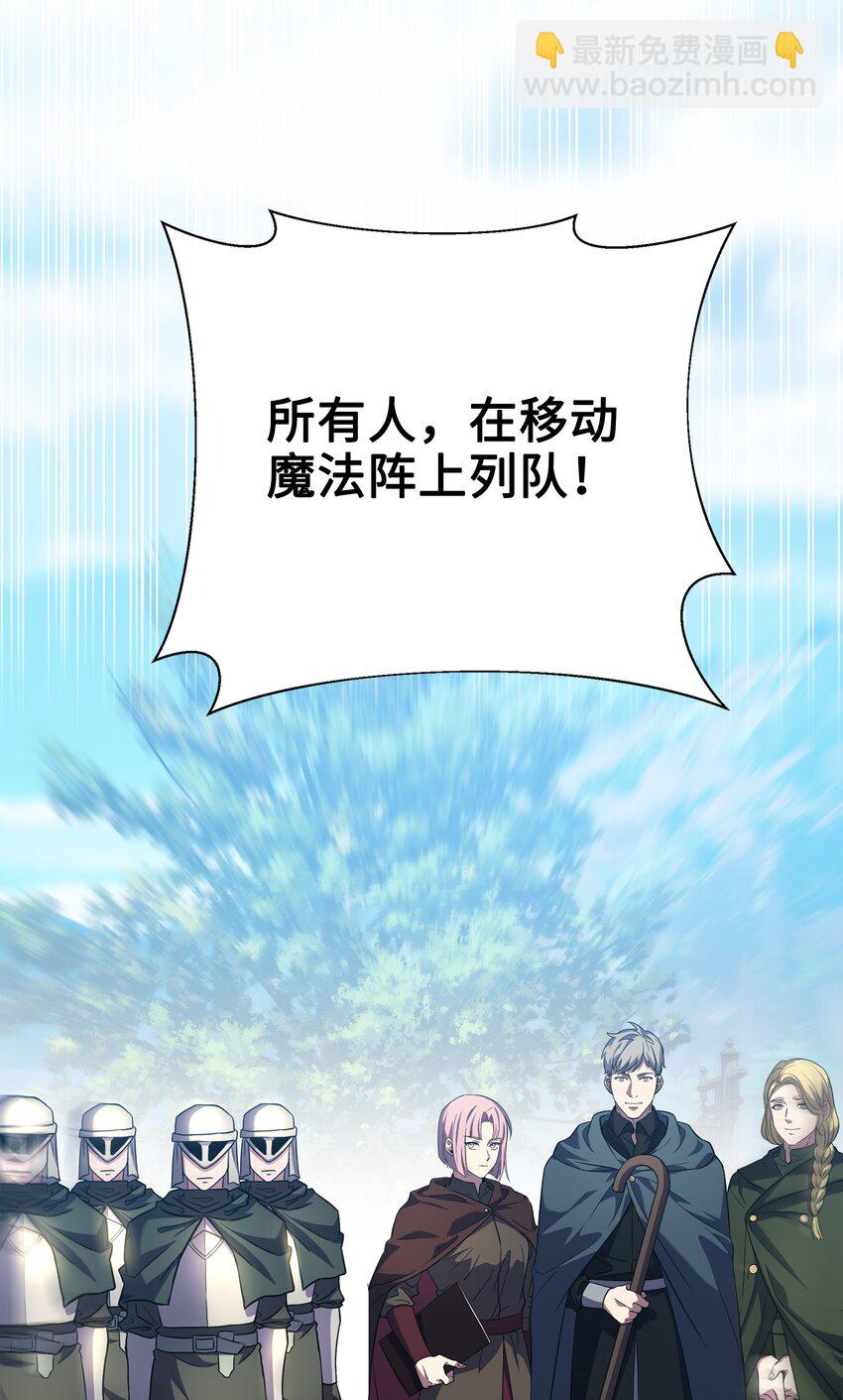 76 请君入瓮(1/2)-第76话