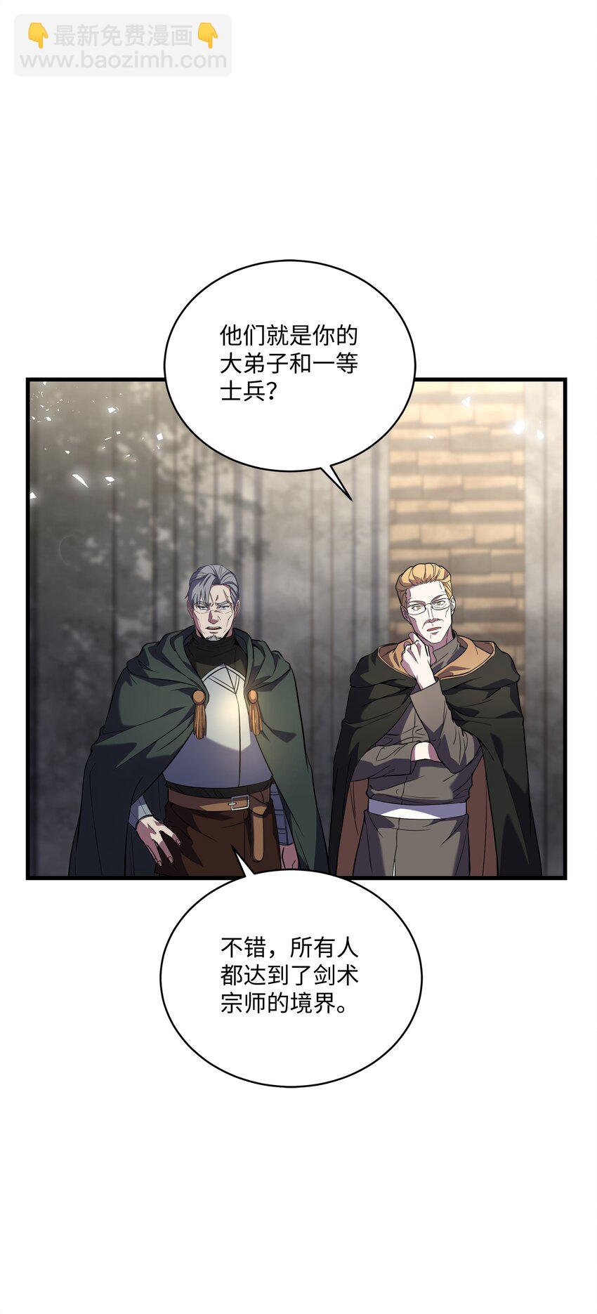 76 请君入瓮(1/2)-第76话