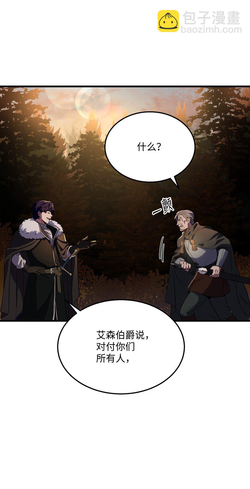 76 请君入瓮(1/2)-第76话