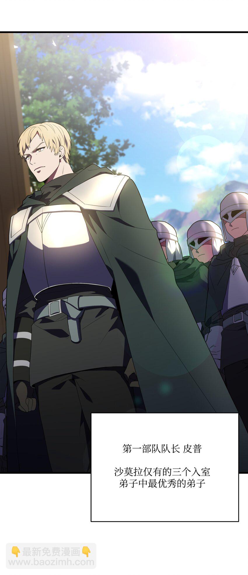 76 请君入瓮(1/2)-第76话