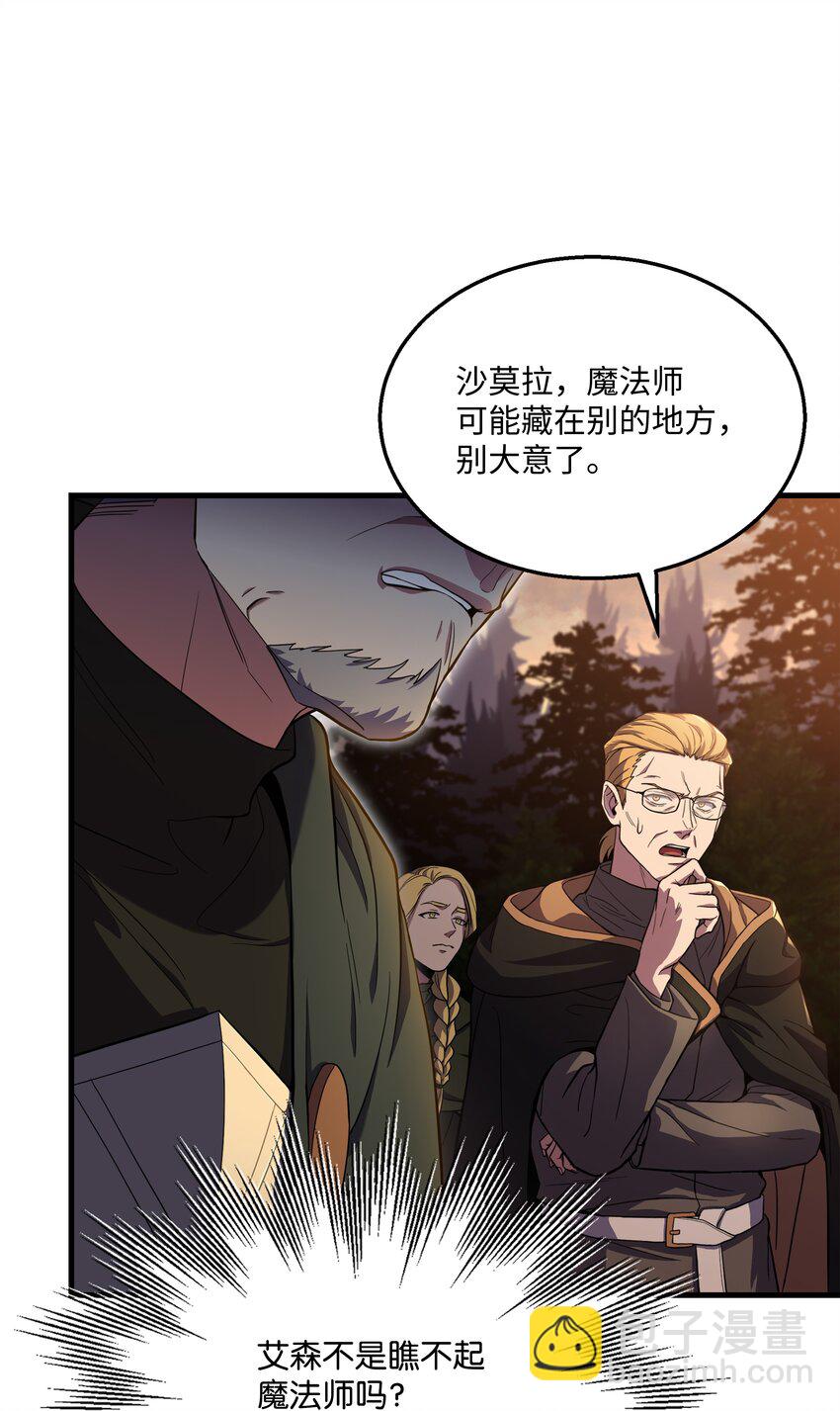 76 请君入瓮(1/2)-第76话